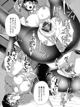 (成年コミック) [あちゅむち] 挿入れたり突くせり [DL版_143_143