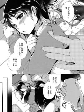 (成年コミック) [あちゅむち] 挿入れたり突くせり [DL版_147_147