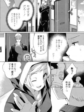 (成年コミック) [あちゅむち] 挿入れたり突くせり [DL版_148_148