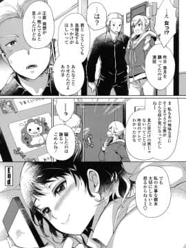 (成年コミック) [あちゅむち] 挿入れたり突くせり [DL版_149_149