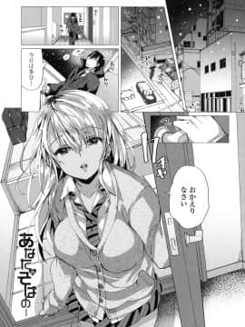 (成年コミック) [あちゅむち] 挿入れたり突くせり [DL版_150_150