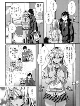 (成年コミック) [あちゅむち] 挿入れたり突くせり [DL版_151_151