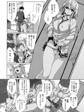 (成年コミック) [あちゅむち] 挿入れたり突くせり [DL版_152_152