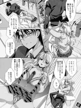 (成年コミック) [あちゅむち] 挿入れたり突くせり [DL版_153_153