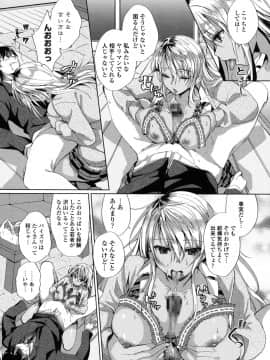 (成年コミック) [あちゅむち] 挿入れたり突くせり [DL版_154_154