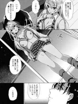 (成年コミック) [あちゅむち] 挿入れたり突くせり [DL版_157_157