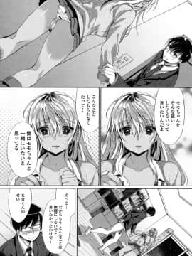 (成年コミック) [あちゅむち] 挿入れたり突くせり [DL版_159_159