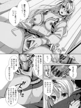 (成年コミック) [あちゅむち] 挿入れたり突くせり [DL版_162_162