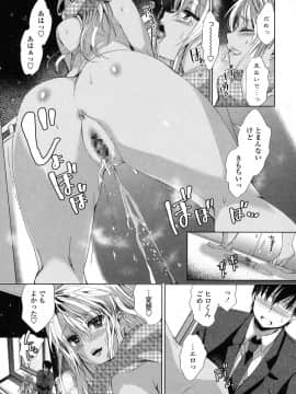(成年コミック) [あちゅむち] 挿入れたり突くせり [DL版_172_172