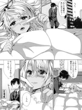 (成年コミック) [あちゅむち] 挿入れたり突くせり [DL版_173_173