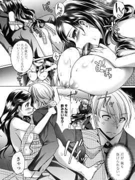 (成年コミック) [あちゅむち] 挿入れたり突くせり [DL版_179_179