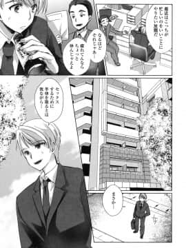 (成年コミック) [あちゅむち] 挿入れたり突くせり [DL版_184_184