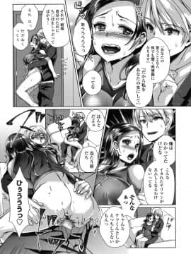 (成年コミック) [あちゅむち] 挿入れたり突くせり [DL版_192_192