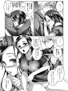 (成年コミック) [あちゅむち] 挿入れたり突くせり [DL版_196_196