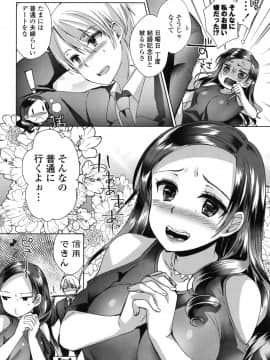 (成年コミック) [あちゅむち] 挿入れたり突くせり [DL版_197_197
