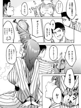 (成年コミック) [虎助遥人] アレ好きカノジョ + 8P小冊子_P006