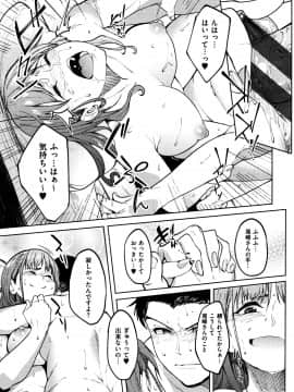 (成年コミック) [虎助遥人] アレ好きカノジョ + 8P小冊子_P021