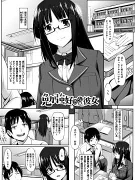 (成年コミック) [虎助遥人] アレ好きカノジョ + 8P小冊子_P027