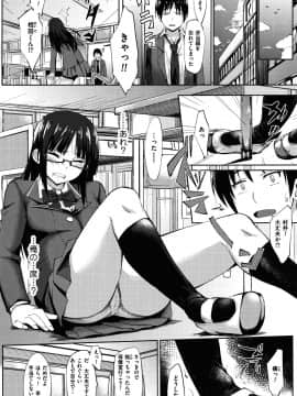 (成年コミック) [虎助遥人] アレ好きカノジョ + 8P小冊子_P028