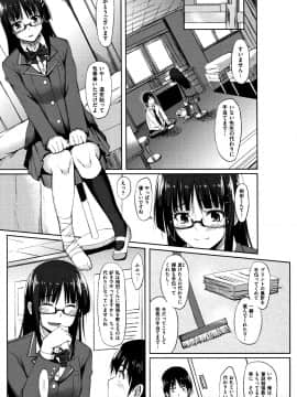 (成年コミック) [虎助遥人] アレ好きカノジョ + 8P小冊子_P029