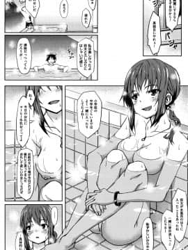 (成年コミック) [虎助遥人] アレ好きカノジョ + 8P小冊子_P044