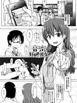 (成年コミック) [虎助遥人] アレ好きカノジョ + 8P小冊子_P059