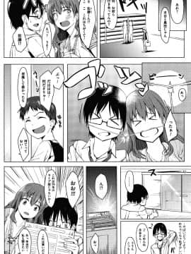 (成年コミック) [虎助遥人] アレ好きカノジョ + 8P小冊子_P060
