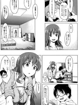 (成年コミック) [虎助遥人] アレ好きカノジョ + 8P小冊子_P061