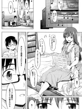 (成年コミック) [虎助遥人] アレ好きカノジョ + 8P小冊子_P062