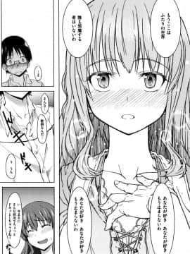 (成年コミック) [虎助遥人] アレ好きカノジョ + 8P小冊子_P063