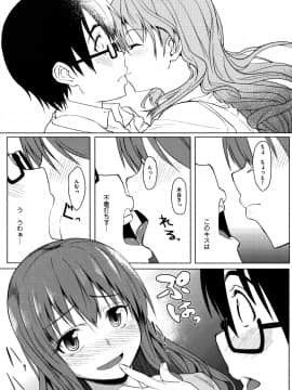 (成年コミック) [虎助遥人] アレ好きカノジョ + 8P小冊子_P065