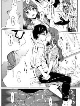 (成年コミック) [虎助遥人] アレ好きカノジョ + 8P小冊子_P066