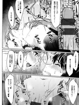 (成年コミック) [虎助遥人] アレ好きカノジョ + 8P小冊子_P104