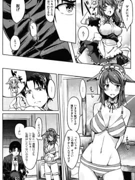(成年コミック) [虎助遥人] アレ好きカノジョ + 8P小冊子_P108
