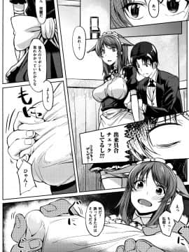 (成年コミック) [虎助遥人] アレ好きカノジョ + 8P小冊子_P110