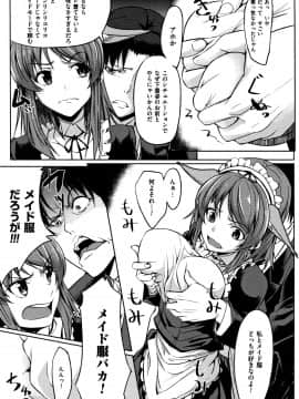 (成年コミック) [虎助遥人] アレ好きカノジョ + 8P小冊子_P111