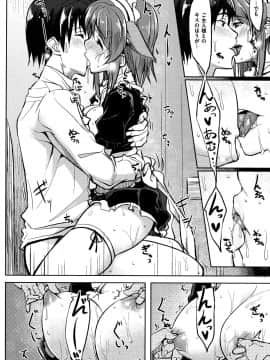 (成年コミック) [虎助遥人] アレ好きカノジョ + 8P小冊子_P126