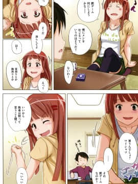 (成年コミック) [虎助遥人] アレ好きカノジョ + 8P小冊子_P132