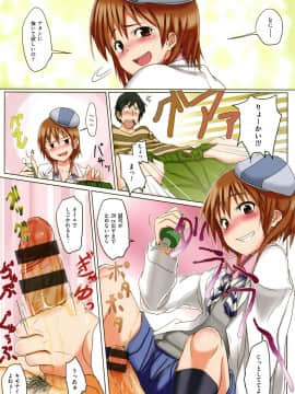 (成年コミック) [虎助遥人] アレ好きカノジョ + 8P小冊子_P149