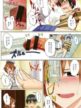 (成年コミック) [虎助遥人] アレ好きカノジョ + 8P小冊子_P152