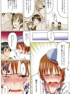 (成年コミック) [虎助遥人] アレ好きカノジョ + 8P小冊子_P154
