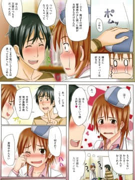 (成年コミック) [虎助遥人] アレ好きカノジョ + 8P小冊子_P155