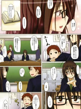 (成年コミック) [虎助遥人] アレ好きカノジョ + 8P小冊子_P164