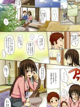 (成年コミック) [虎助遥人] アレ好きカノジョ + 8P小冊子_P166