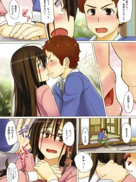 (成年コミック) [虎助遥人] アレ好きカノジョ + 8P小冊子_P168