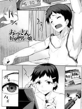 (成年コミック) [虎助遥人] アレ好きカノジョ + 8P小冊子_P195