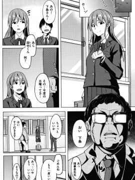 (成年コミック) [虎助遥人] アレ好きカノジョ + 8P小冊子_P198