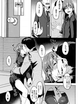(成年コミック) [虎助遥人] アレ好きカノジョ + 8P小冊子_P199
