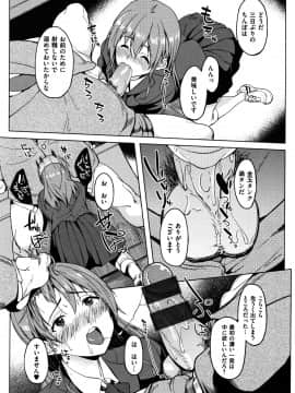 (成年コミック) [虎助遥人] アレ好きカノジョ + 8P小冊子_P201