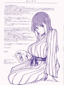 (成年コミック) [虎助遥人] アレ好きカノジョ + 8P小冊子_P227